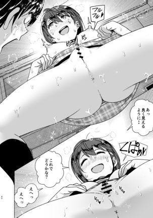 Chikubeam! Bibibibibi!! Page #39