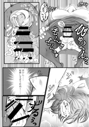 Uwasa no Gokuaku Youkai ni Saimin no Ofuda o Tameshite Mita Kekka wwwwww - Page 16