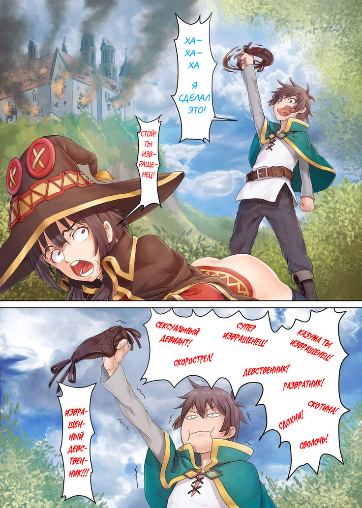 Kono Subarashii Mahoutsukai ni Maryoku Hokyuu o!  My Magical Supplement upon this Wonderful Wizard!