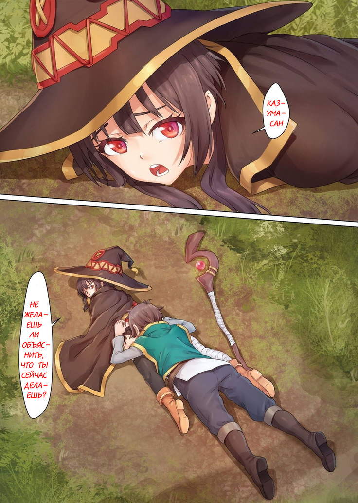 Kono Subarashii Mahoutsukai ni Maryoku Hokyuu o!  My Magical Supplement upon this Wonderful Wizard!