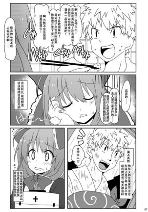 Kouun no Megami-sama - Page 8