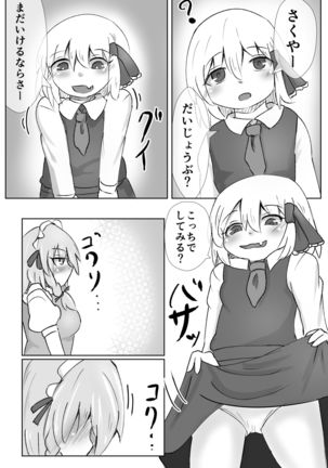 Odai wa Kochira Page #11