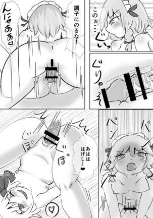 Odai wa Kochira Page #14