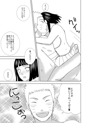 Darling x Honey Sweet emotion Page #18