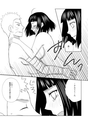 Darling x Honey Sweet emotion Page #22