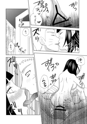 Darling x Honey Sweet emotion Page #23