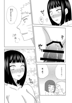 Darling x Honey Sweet emotion Page #19