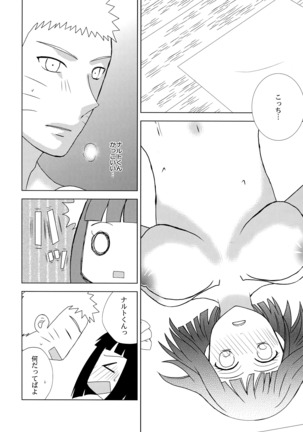 Darling x Honey Sweet emotion Page #13