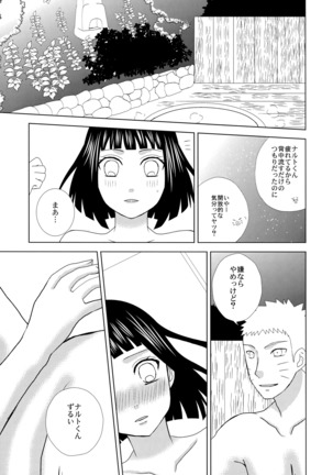 Darling x Honey Sweet emotion Page #14