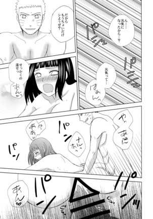 Darling x Honey Sweet emotion Page #26