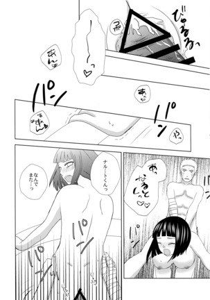 Darling x Honey Sweet emotion Page #25