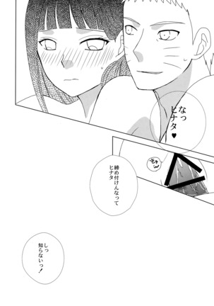 Darling x Honey Sweet emotion Page #27