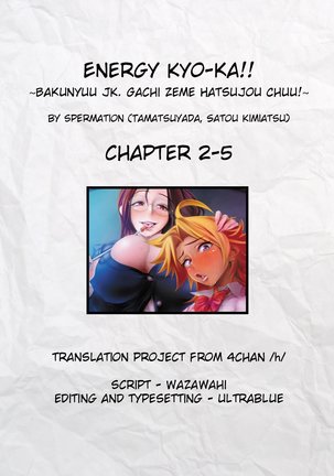 Energy Kyo-ka!! ~Bakunyuu JK. Gachi Zeme Hatsujou Chuu!~ Ch. 2-5 Page #73