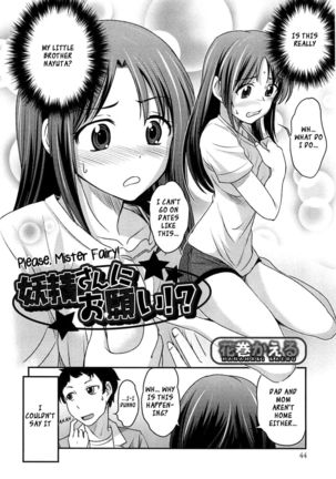 Yousei-san ni Onegai!? Page #2