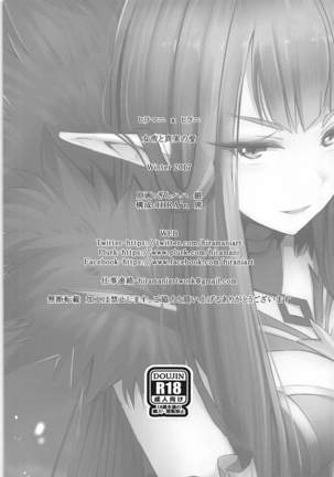 Jotei to Shinjitsu no Ai Page #20