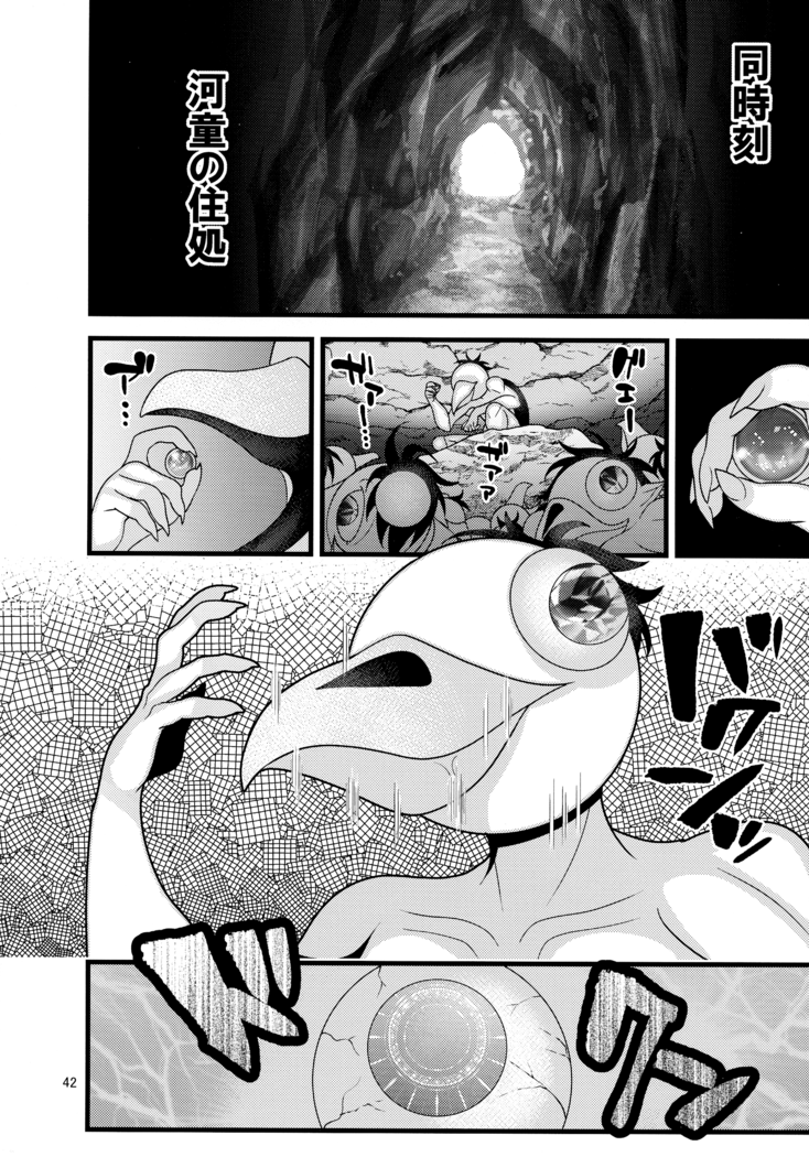 Dasanru Hana Sakura-hen