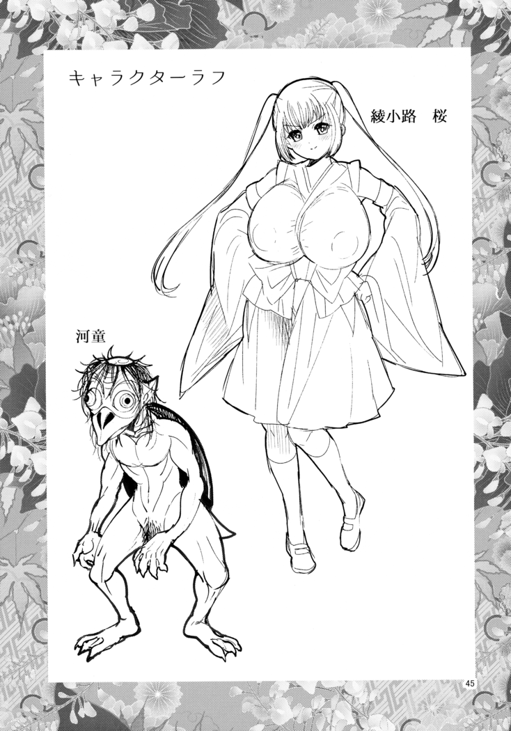 Dasanru Hana Sakura-hen