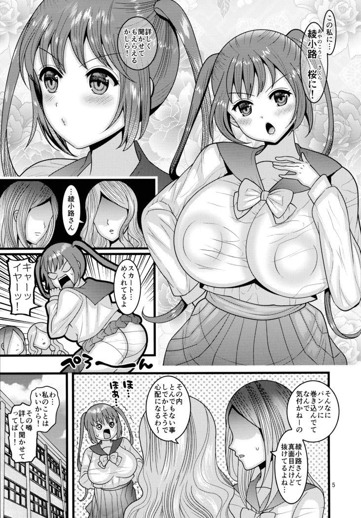 Dasanru Hana Sakura-hen