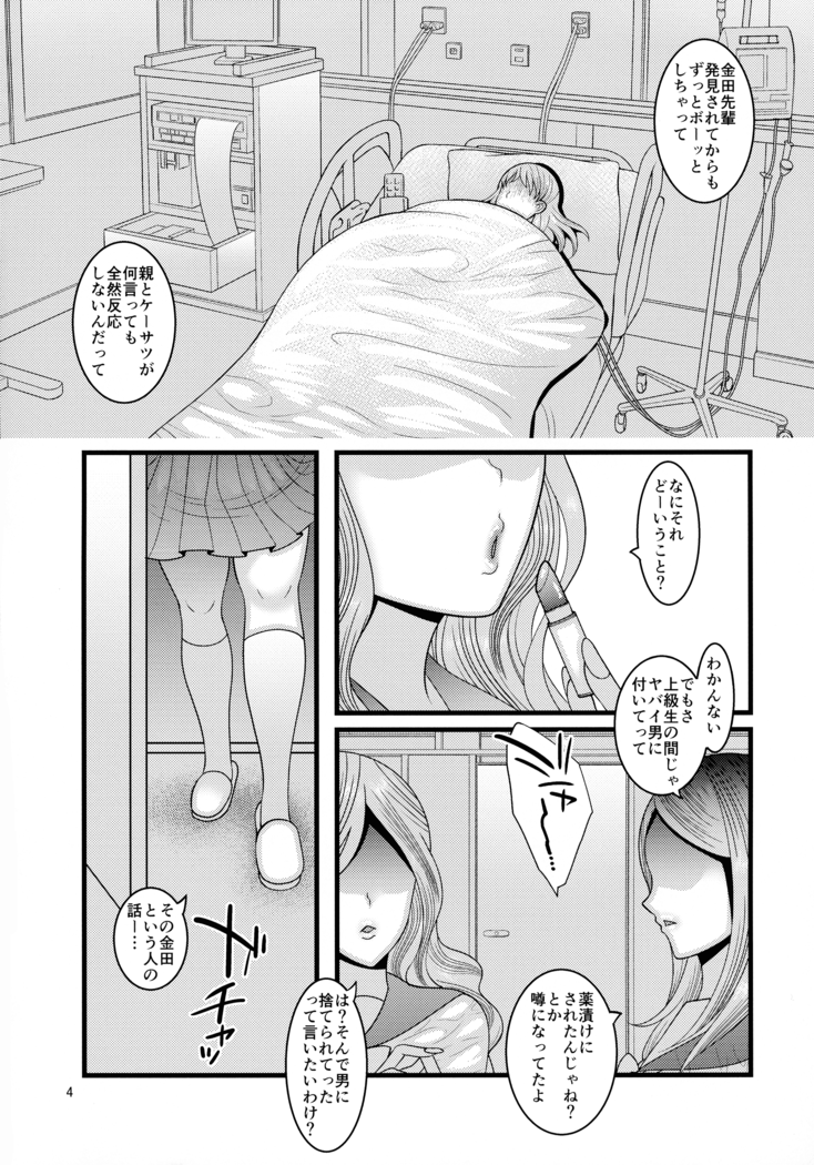 Dasanru Hana Sakura-hen