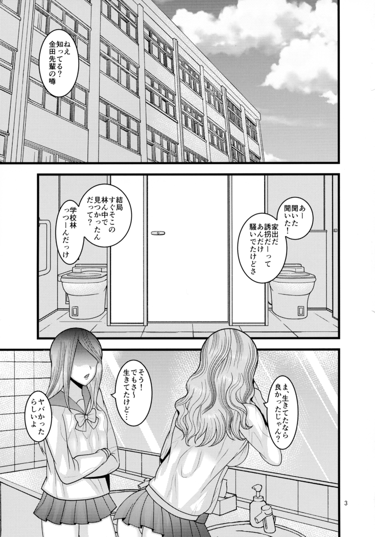 Dasanru Hana Sakura-hen