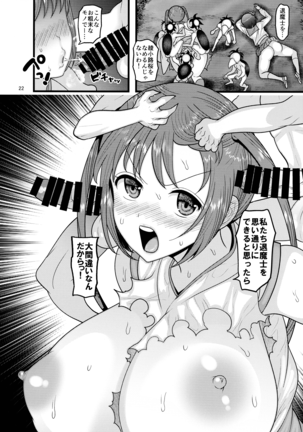 Dasanru Hana Sakura-hen Page #22