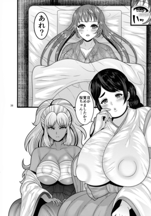 Dasanru Hana Sakura-hen Page #38