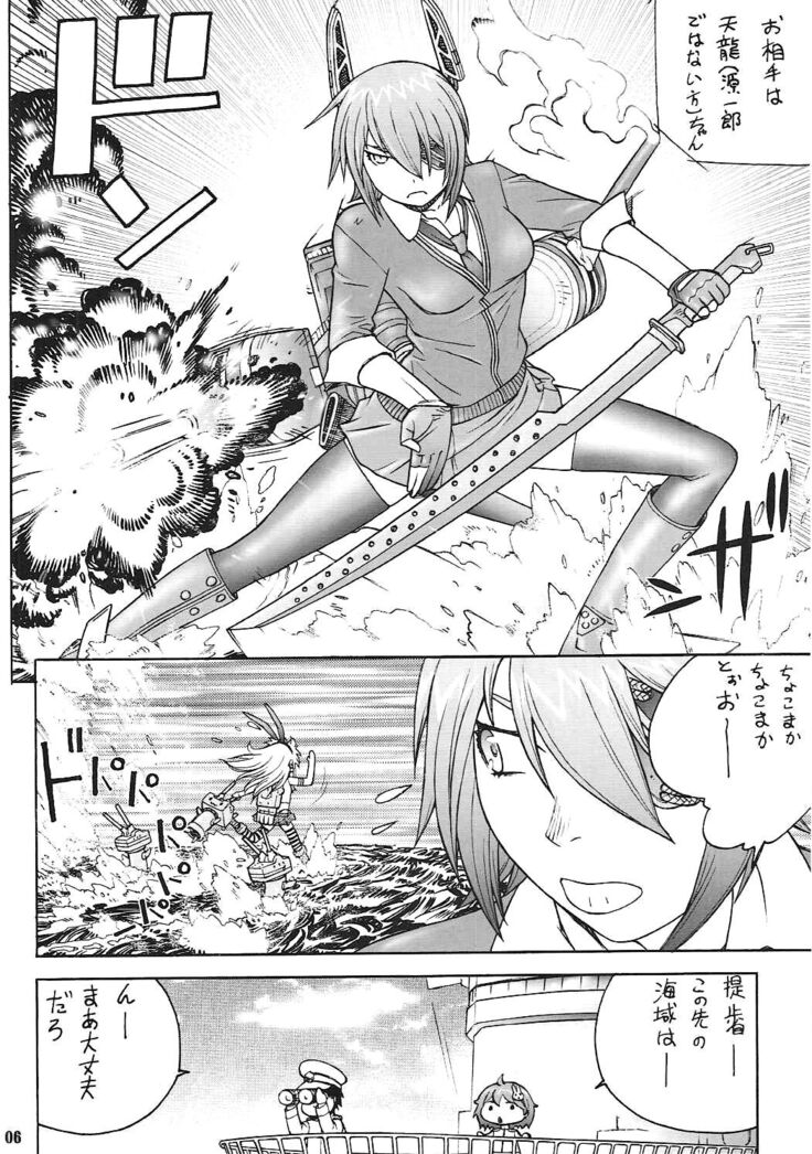 Zeka vs Ten - ZEKAMASHI vs TENRUY
