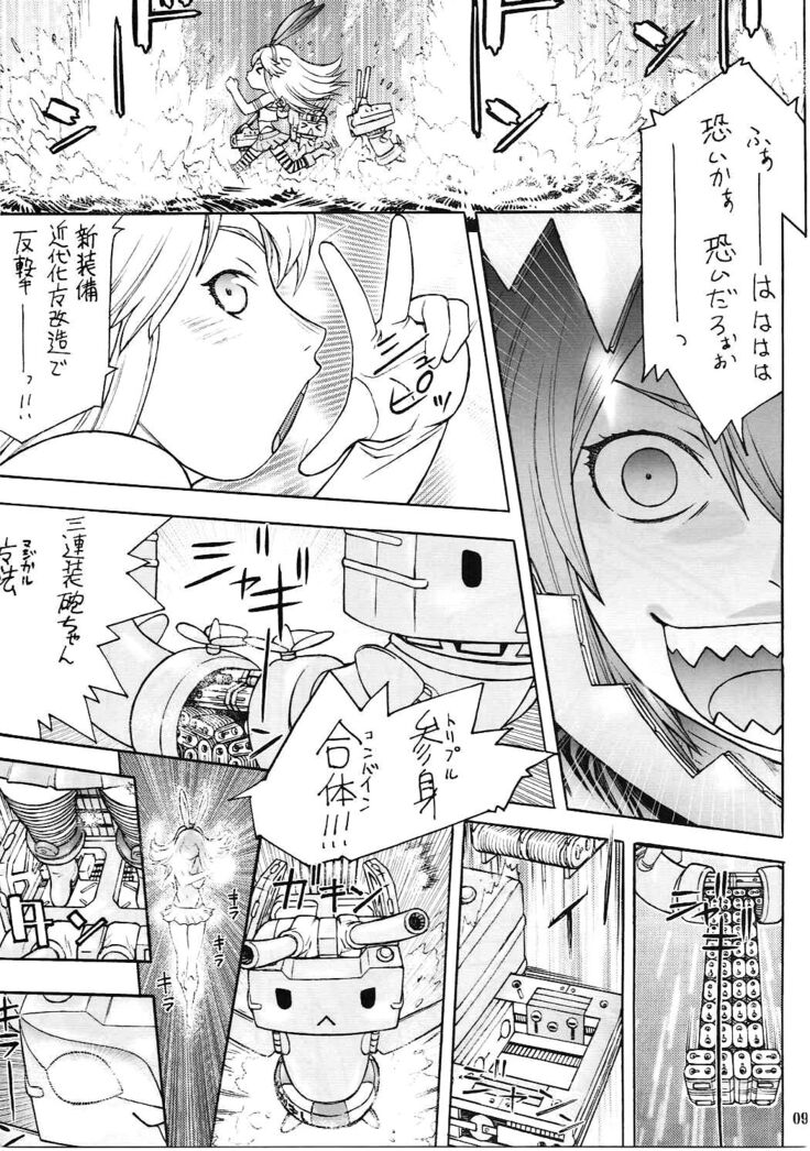 Zeka vs Ten - ZEKAMASHI vs TENRUY