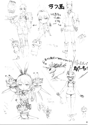 Zeka vs Ten - ZEKAMASHI vs TENRUY Page #32