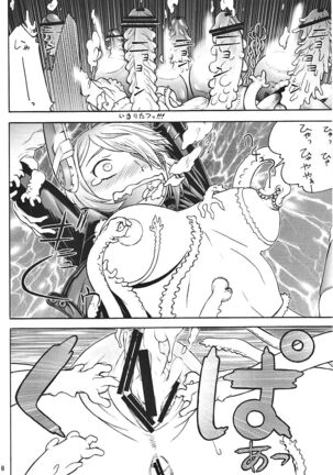 Zeka vs Ten - ZEKAMASHI vs TENRUY - Page 15