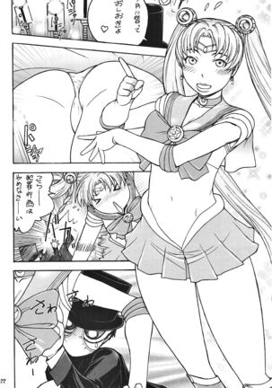 Zeka vs Ten - ZEKAMASHI vs TENRUY Page #21