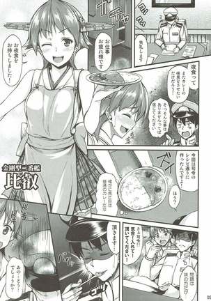 Hiei to Ichaicha Shitai!! - Page 3