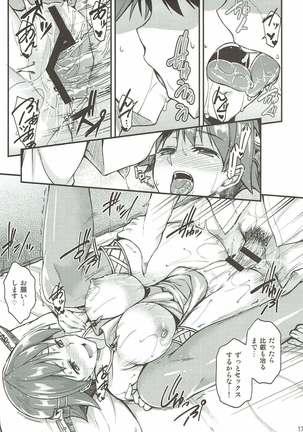 Hiei to Ichaicha Shitai!! - Page 15