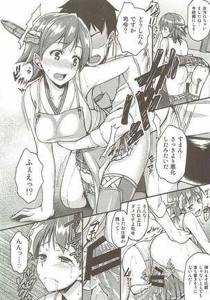 Hiei to Ichaicha Shitai!! - Page 10