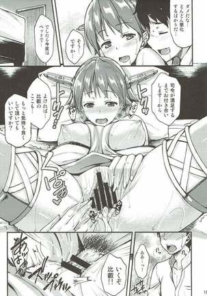 Hiei to Ichaicha Shitai!! - Page 13