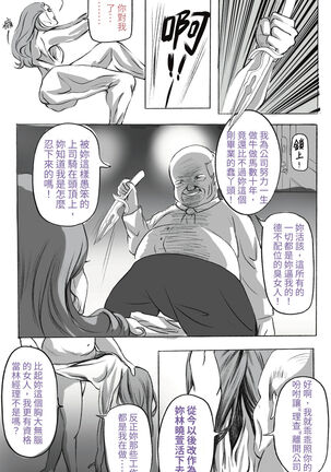 主管的秘密01/主管の秘密01/The secret of supervisor01