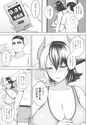 Oku-san no Oppai ga Dekasugiru no ga Warui! 2 Page #17