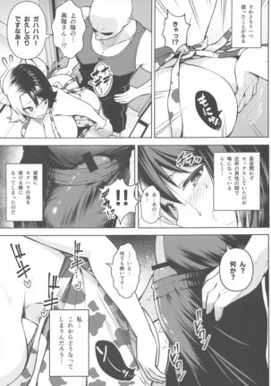 Oku-san no Oppai ga Dekasugiru no ga Warui! 2 Page #33