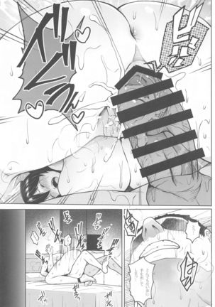 Oku-san no Oppai ga Dekasugiru no ga Warui! 2 Page #31