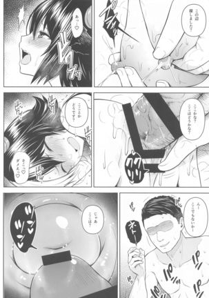 Oku-san no Oppai ga Dekasugiru no ga Warui! 2 Page #24