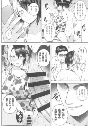 Oku-san no Oppai ga Dekasugiru no ga Warui! 2 Page #28