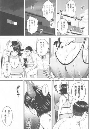 Oku-san no Oppai ga Dekasugiru no ga Warui! 2 Page #15
