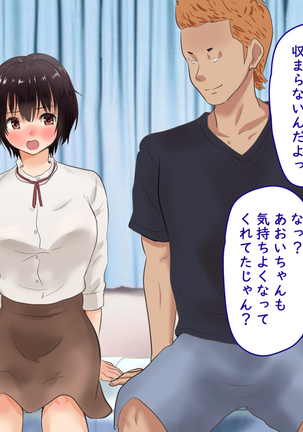 Beit no Shinjin no Ko to Ryouomoi ni Natta noni Kanojo ga Kirai na Senpai ni SeFri Atsukai Sareteta Ken - Page 34