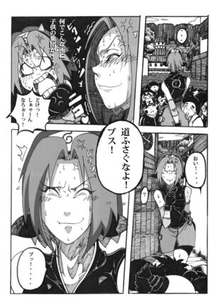 Sakura Ranbu Den! 2 Page #3