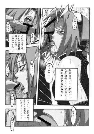 Sakura Ranbu Den! 2 Page #8