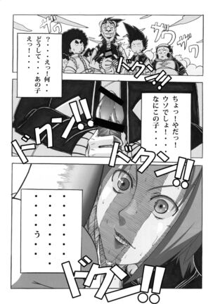 Sakura Ranbu Den! 2 Page #7