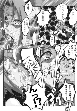 Sakura Ranbu Den! 2 - Page 10