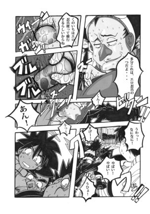 Sakura Ranbu Den! 2 Page #12