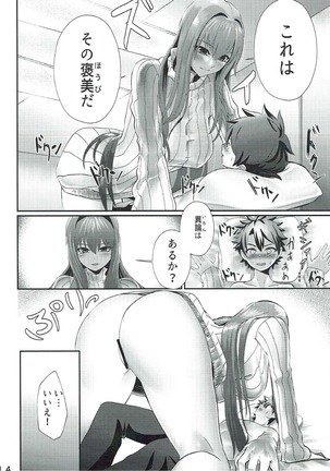 Scathach-san to Issho - Page 13