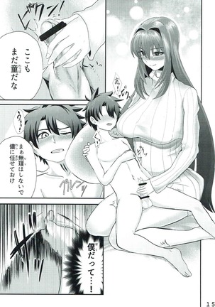 Scathach-san to Issho - Page 14